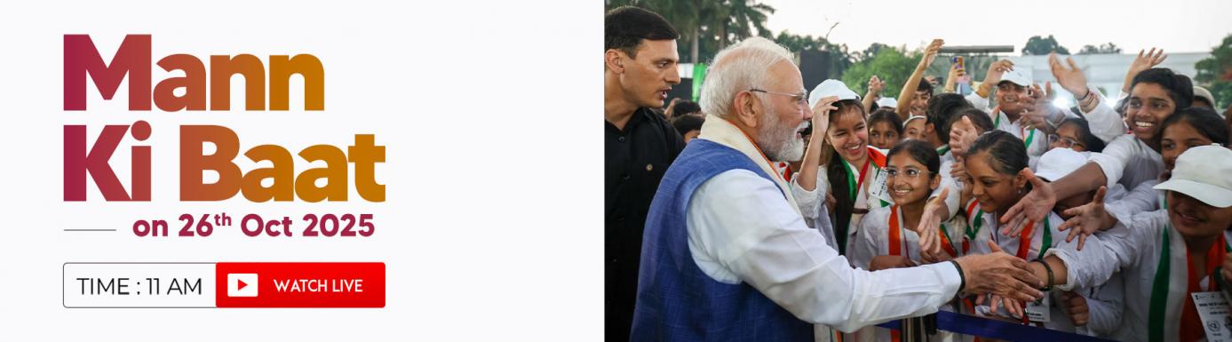 Mann ki baat live 26 Oct 2025