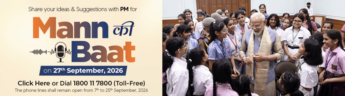 Mann Ki Baat – Share Your Ideas and Suggestions for 27 September 2026