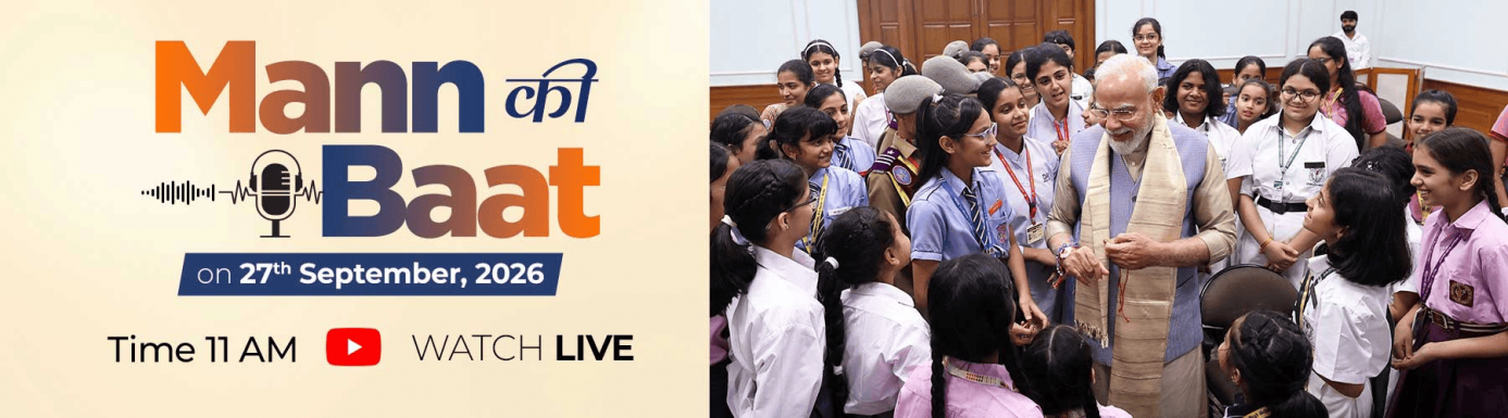 Mann Ki Baat – 27 September 2026: Prime Minister Narendra Modi interacting with school students