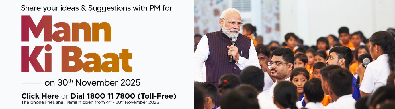 Mann ki baat 30 Nov 2025