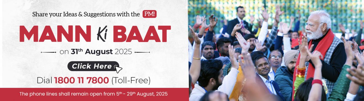 Mann ki baat 31 August 2025