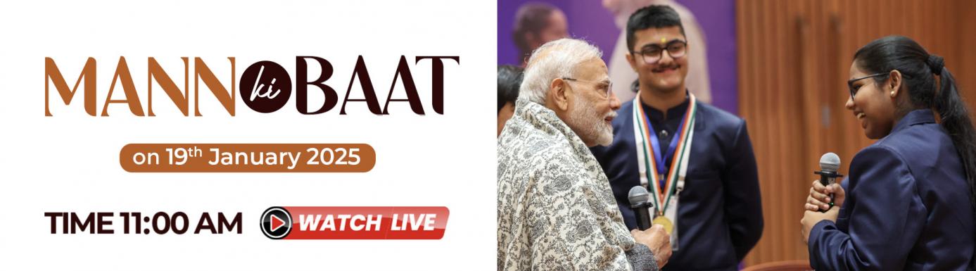 mann ki baat live 19th jan 2025