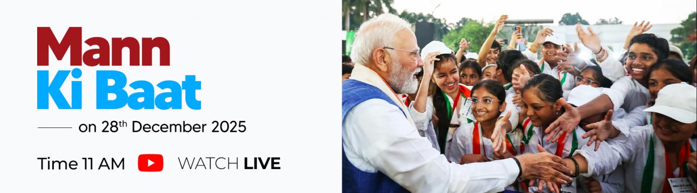 Mann ki baat 28 dec 2025 live