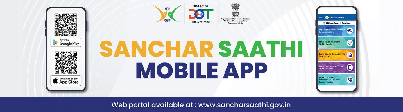 sanchar sathi app