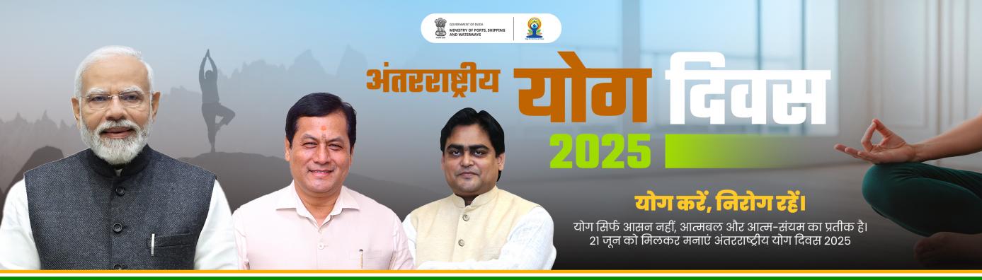 Yog Diwas 2025